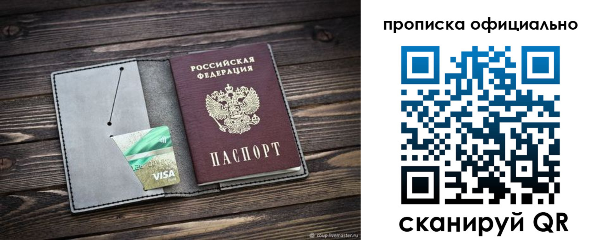 временная регистрация надежно в Инзе