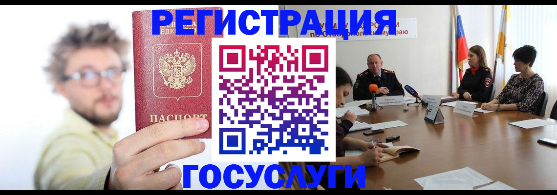 временная регистрация гарантия в Инзе